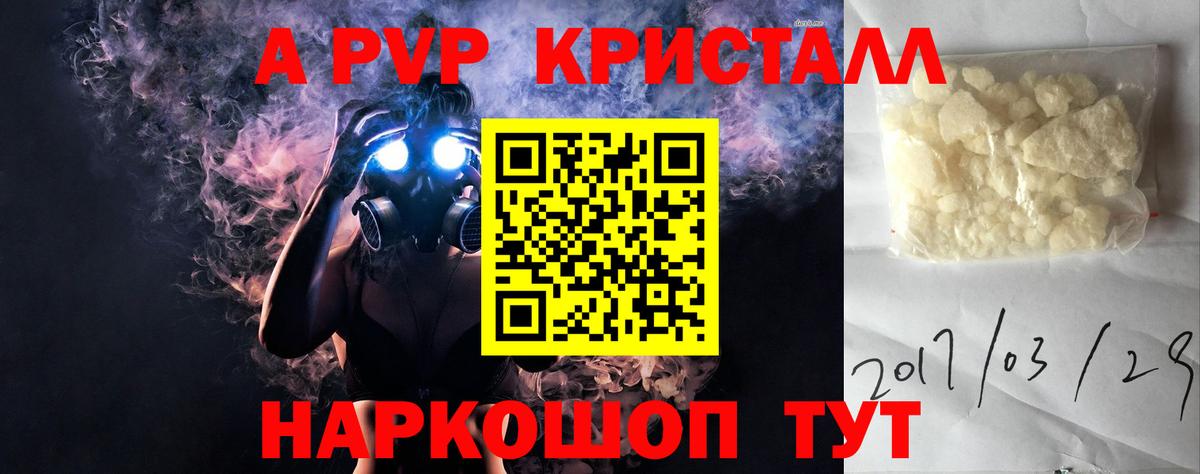 Alpha PVP Соль Ливны