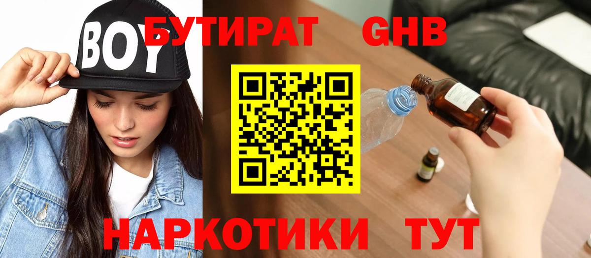 Бутират Butirat  Вход с VPN  Ливны 