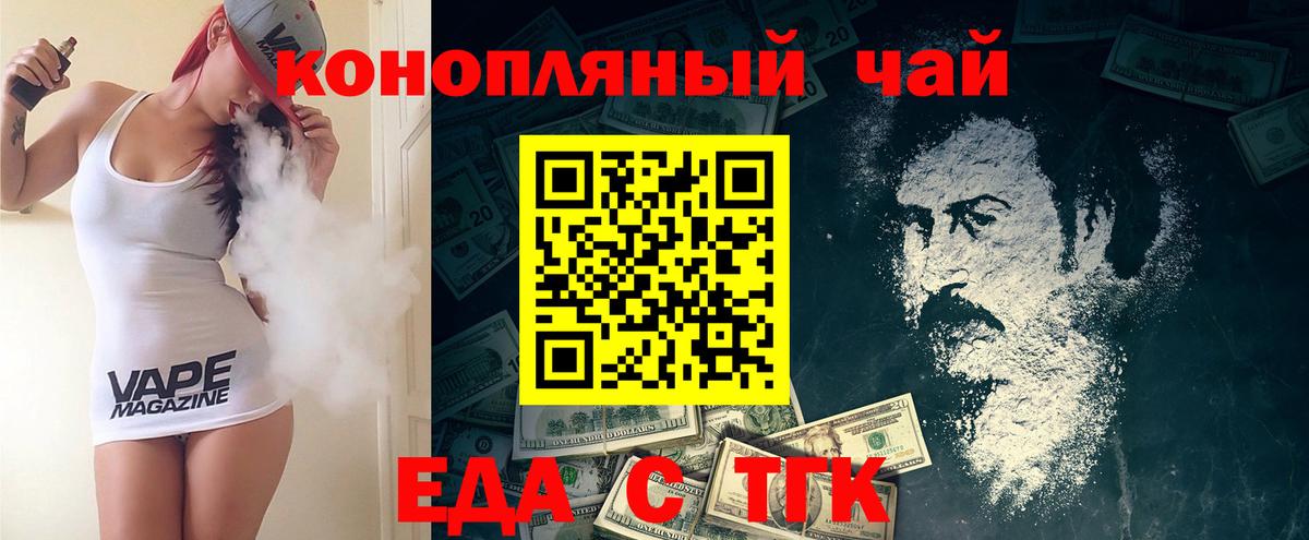 Cannafood марихуана Ливны