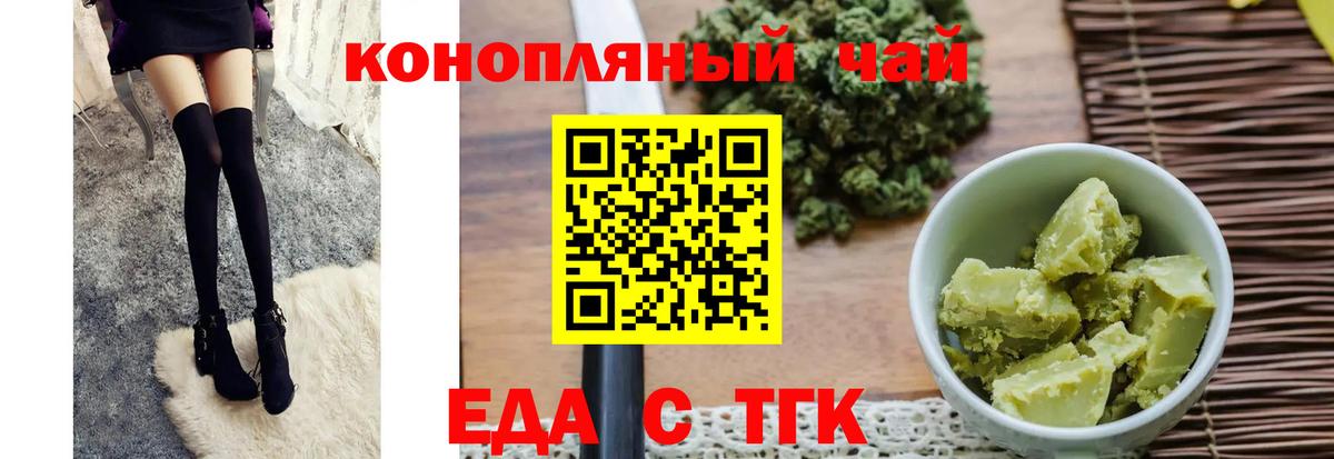 Ливны  Cannafood марихуана  Вход с VPN 