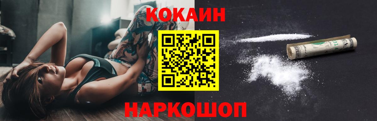 Ливны  КОКАИН Боливия  Вход с VPN  Cocaine  Кокаин Эквадор 