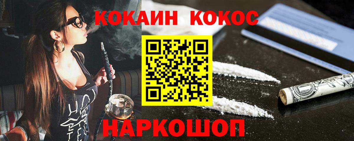 КОКАИН Боливия Ливны