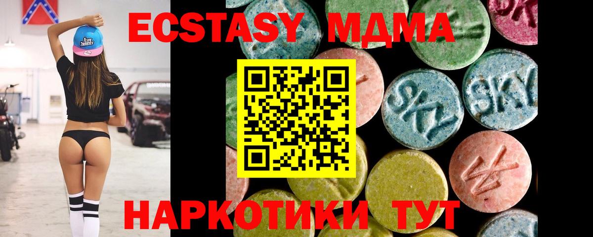 Ливны  Ecstasy  Экстази 280мг  Вход с VPN  Экстази ешки 