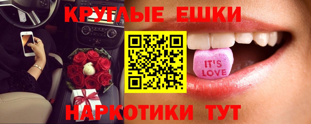 Ecstasy ешки Ливны