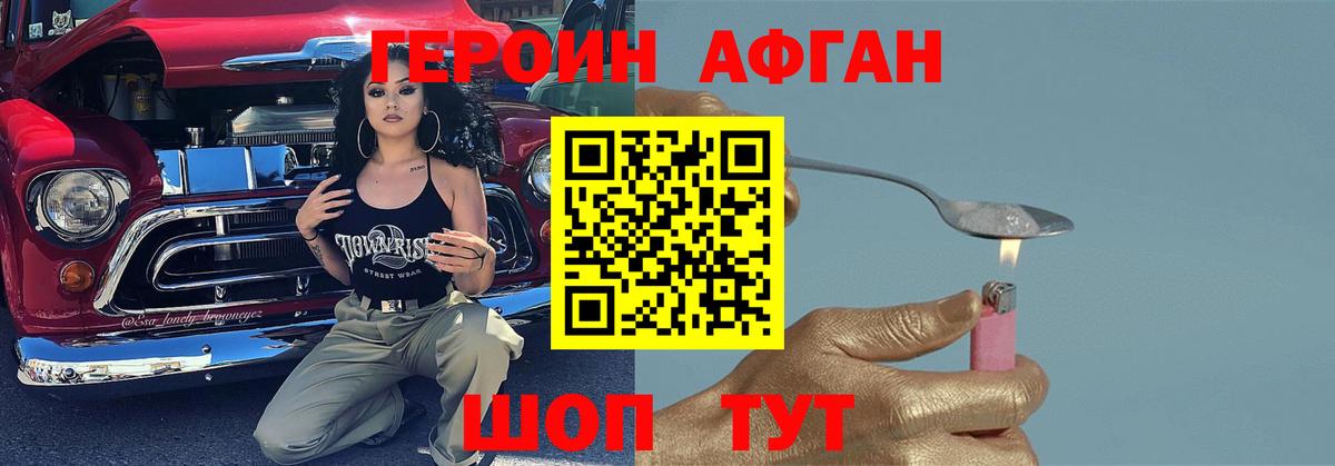ГЕРОИН  Героин белый  Вход с VPN  Ливны 
