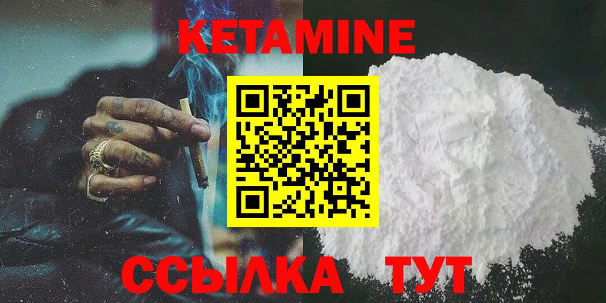 Кетамин VHQ  Вход с VPN  КЕТАМИН VHQ  Ливны 