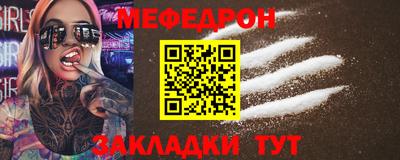 мефедрон Ипатово