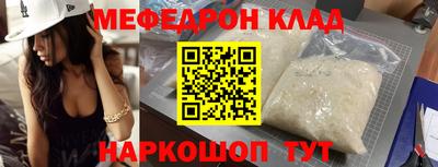 мефедрон Ипатово