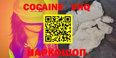 кокаин VHQ Ирбит