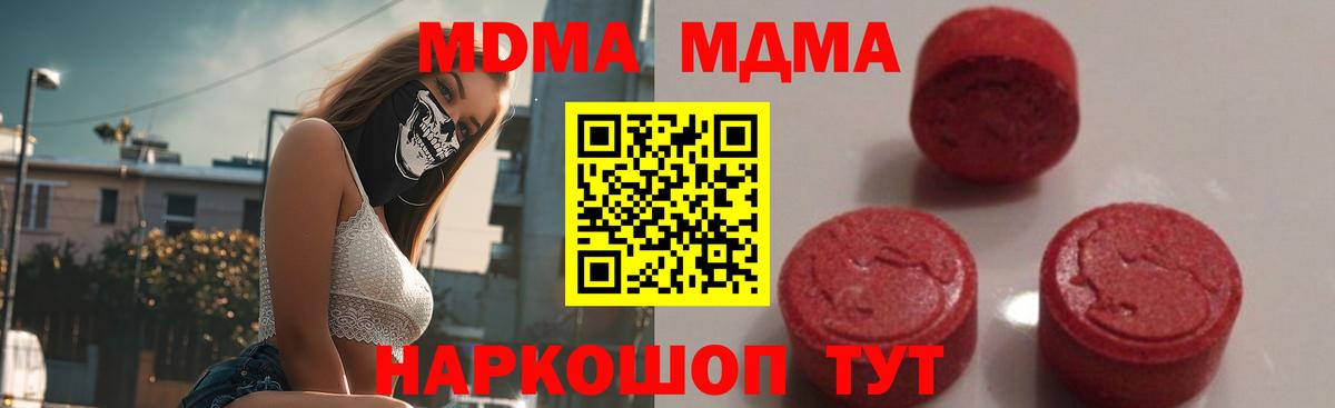 Ливны  MDMA crystal  МДМА молли  Вход с VPN 