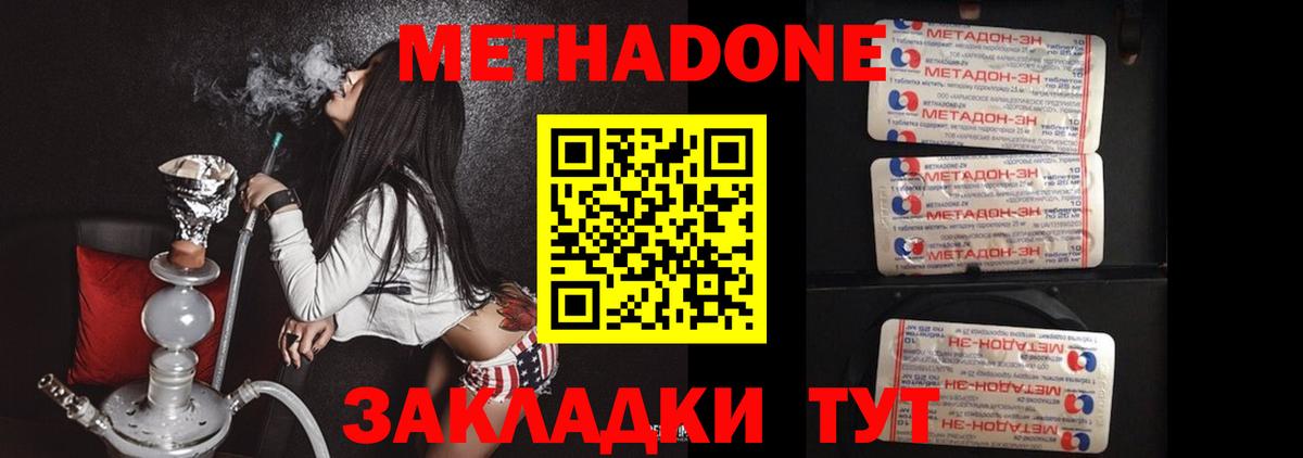 Ливны  МЕТАДОН VHQ  Вход с VPN  Метадон VHQ 