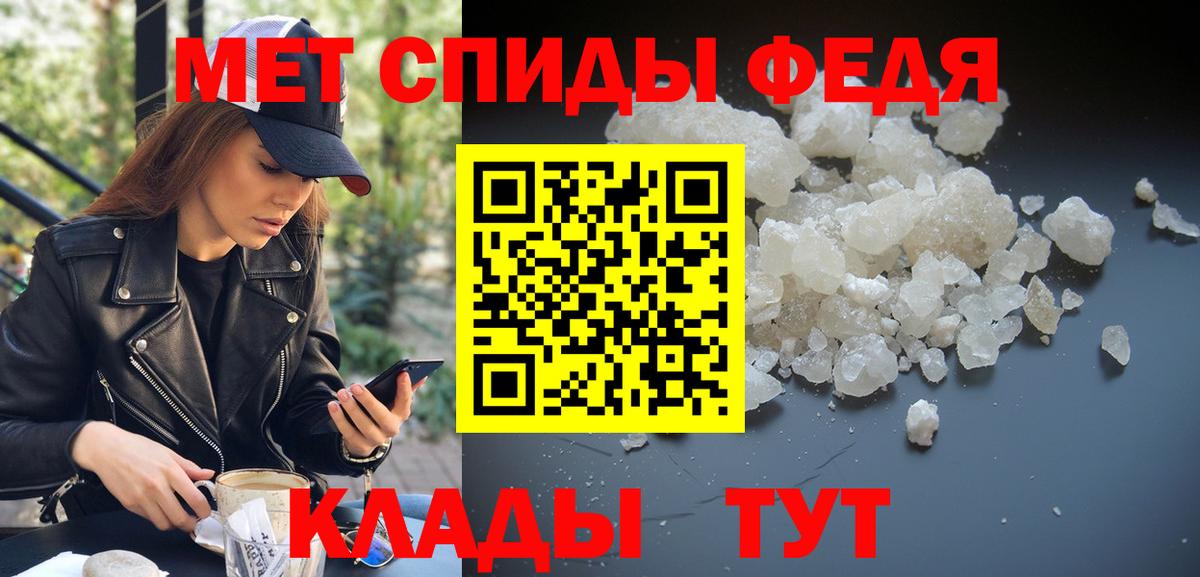 Первитин Methamphetamine Ливны