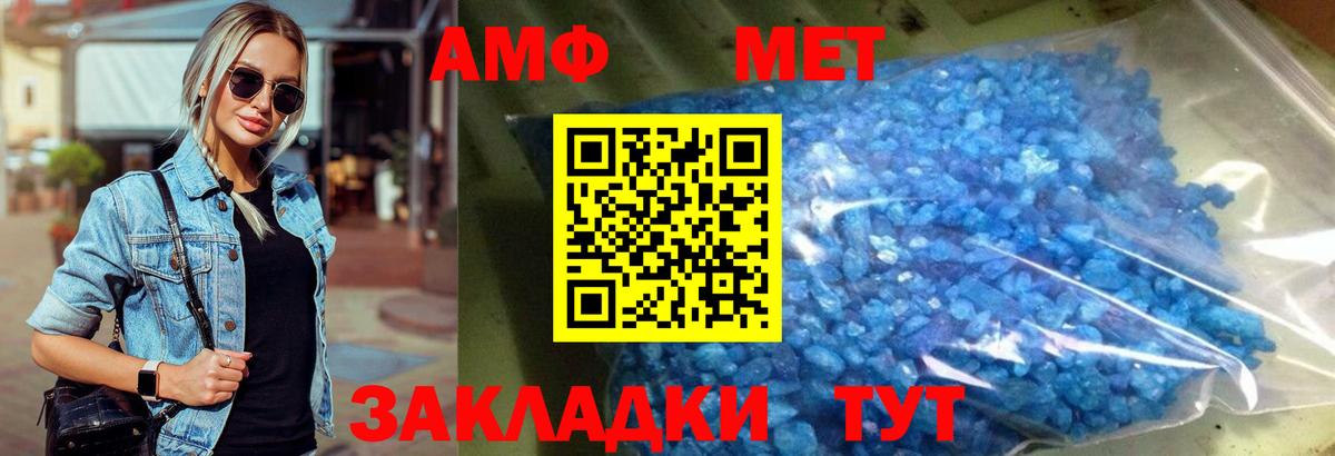 Метамфетамин пудра  Вход с VPN  Ливны 