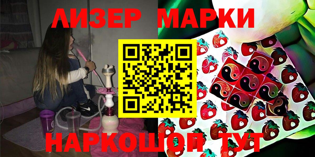 Марки N-bome 1,8мг Ливны