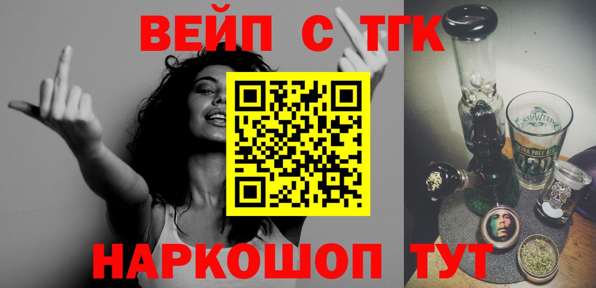 ТГК Wax  Вход с VPN  что такое наркотик  Ливны 